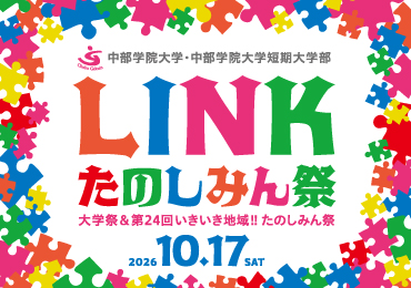 たのしみん祭