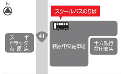 下呂市萩原中央駐車場のりば