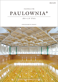 中部学院大学報　Vol.55