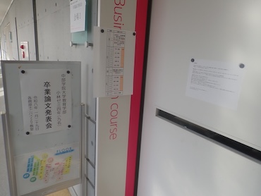 教育学部　卒業研究発表会を行いました！