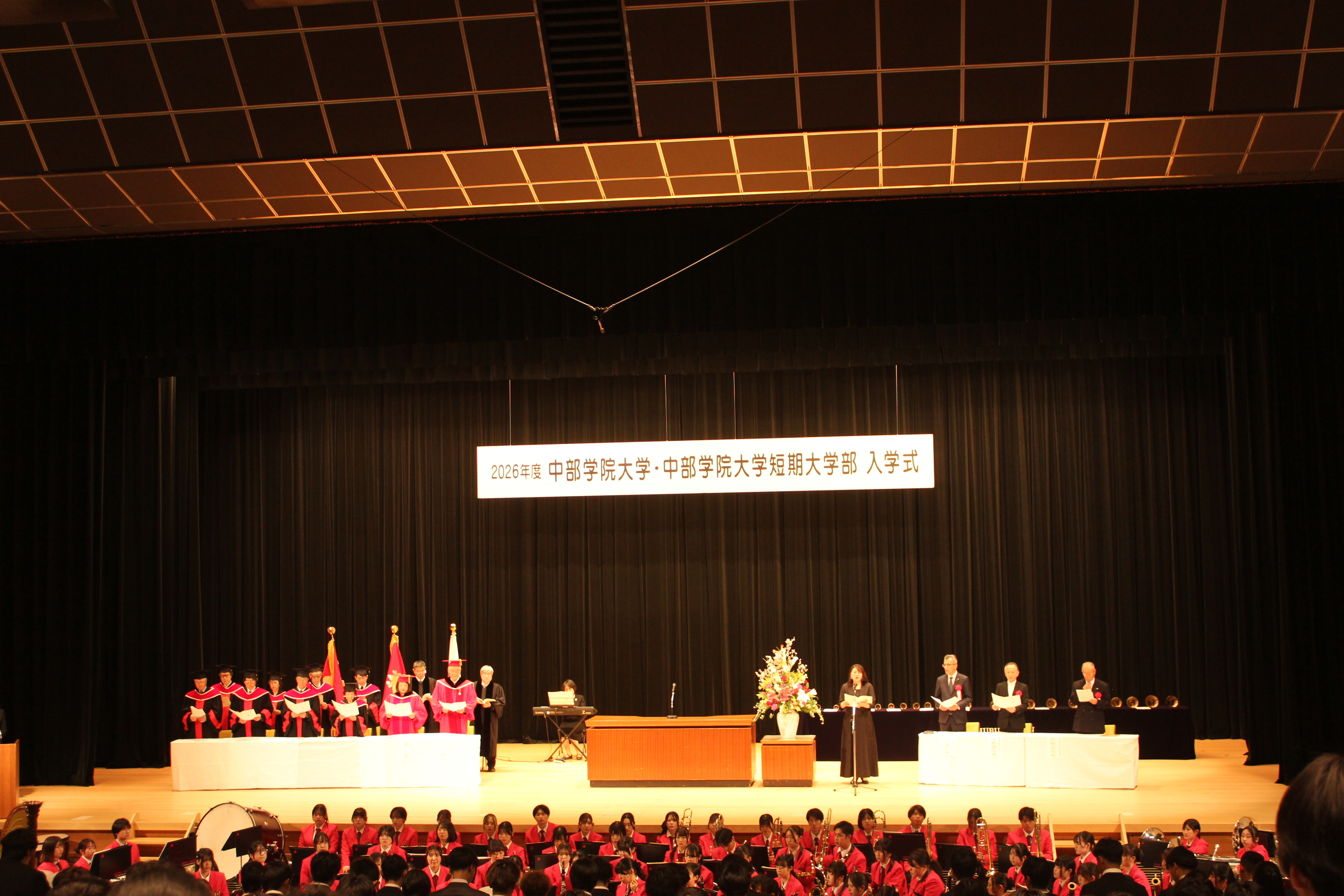 2026年度入学式を挙行