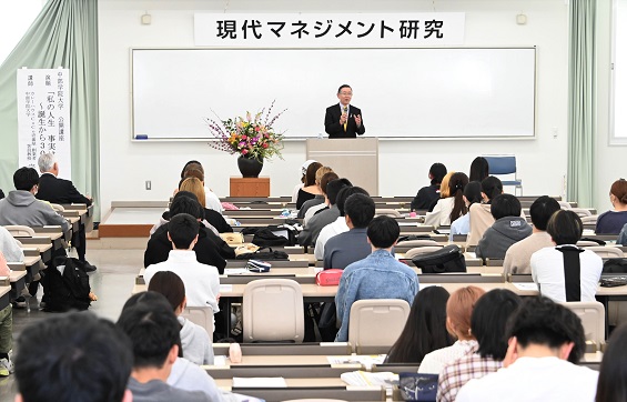 今年度最初の「現代マネジメント研究」公開講座