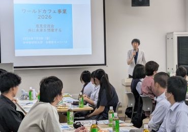 「意見交流会　共に未来を想像する」に参加しました