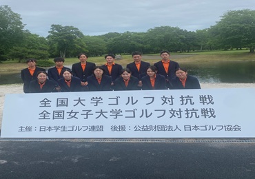 全国大学ゴルフ対抗戦・日本女子アマチュアゴルフ選手権競技に出場しました