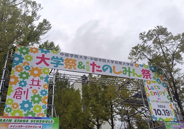 大学祭＆第22回たのしみん祭を開催しました