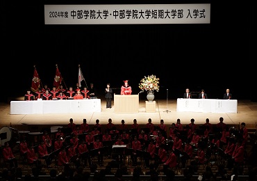 2024年度入学式を挙行