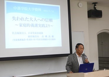 現代福祉マネジメント講座第4回「失われた大人の信頼　—社会的養護の実践ー」