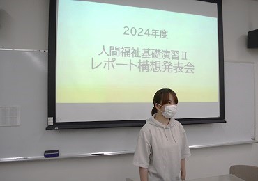 基礎演習Ⅱでレポートの構想を発表しました。